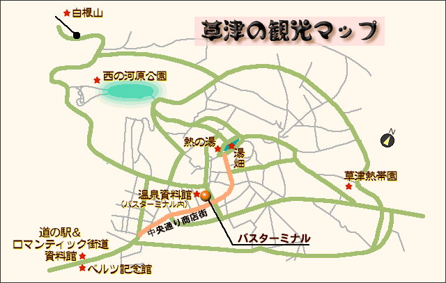 草津の観光マップ